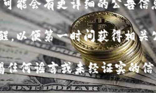 要查看比特派（BitPie）官网公告，您可以按照以下步骤操作：

1. **访问官方网站**：打开您的浏览器，输入比特派的官方网站地址（通常是 [https://bitpie.com](https://bitpie.com) 或者您可以通过搜索引擎查找