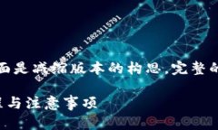 由于您请求的内容字数较