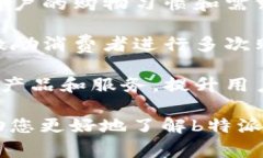 “b特派”是中国知名的电