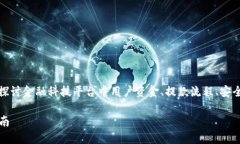 关于“b特派能提款吗”这