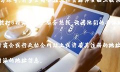 要查看某个特派（如B特派