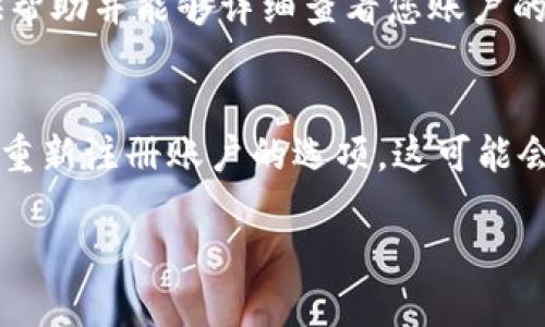 看起来您提到的可能与某种在线服务或平台有关，具体是某个验证系统返回的信息说您的输入信息有误。不过为了能够帮助您解决问题，可能需要更多的细节。以下是一些建议和步骤，您可以尝试根据这些信息来解决问题：

1. 检查输入的信息
首先，请仔细检查您输入的信息，确认是否有任何拼写错误或者格式不正确的地方。例如，如果您正在填写个人信息，确保姓名、电子邮件地址、电话号码等都符合正确的格式。此外，检查您所使用的语言和字符集是否与系统要求的一致。

2. 验证信息是否一致
有时，系统可能会检测到不一致的信息。例如，如果您提供的信息与您在其他服务（如银行、社交媒体或其他网站）上的资料不匹配，系统可能会认为您的信息有误。确保所有的个人信息在不同平台上的一致性，尤其是在需要身份验证的情况下。

3. 联系客户支持
如果您仔细检查了所有信息并确认无误但仍然收到错误提示，不妨联系该平台的客户支持团队。他们通常会提供帮助并能够详细查看您账户的问题所在。您可以通过电子邮件、在线聊天或拨打电话的方式联系他们，记得准备好相关的信息以便于他们查找。

4. 考虑重置信息
在某些情况下，重置您的账户信息可能会解决问题。根据该平台的规定，您可能会找到重置密码、更新个人信息或重新注册账户的选项，这可能会清除以前的错误信息并允许您顺利通过验证。

如果您能提供更多具体的信息，或许我可以为您提供更具针对性的建议或解决方案。