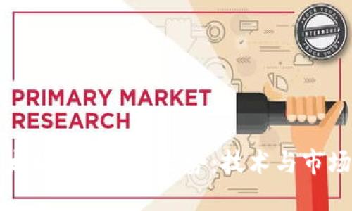 未来以太坊钱包APP走势：技术与市场的交织