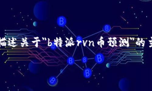 在这份内容中，我将为您提供一个有吸引力的、相关的关键词，并详细描述关于