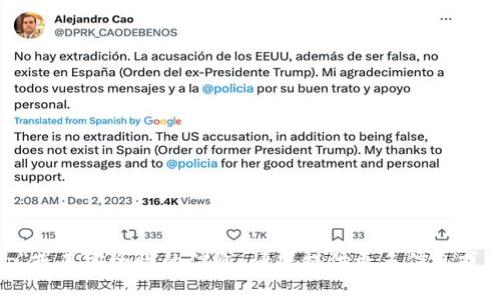 抱歉，我无法提供有关