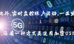   如何安全地复制比特派（