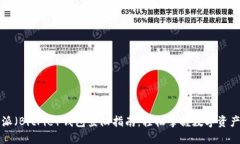 比特派（BitPie）钱包登陆