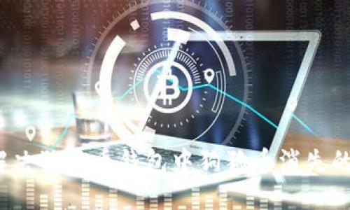 如何解决狗狗币钱包中狗狗币消失的问题？