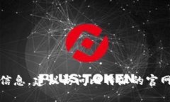 抱歉，我无法提供具体的