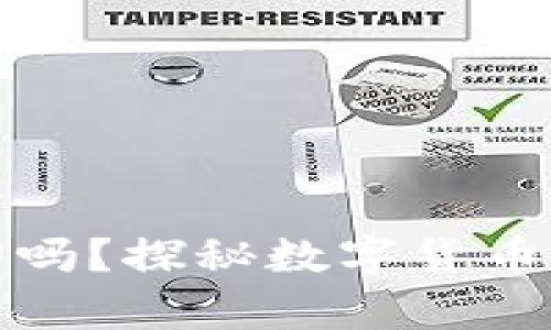 比特币钱包能找回吗？探秘数字货币丢失后的恢复之路