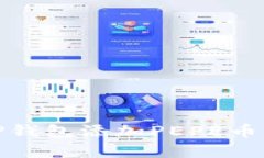 如何在TP钱包添加PEPE币一