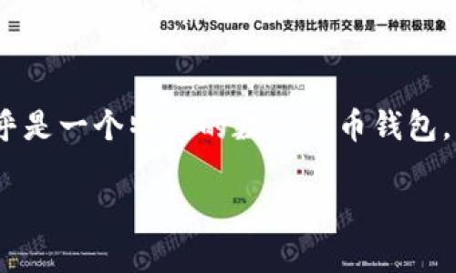 在区块链技术发展的背景下，数字货币及其相关钱包的安全性越来越受到重视。你提到的“b特派钱包”似乎是一个特定的数字货币钱包，然而在讨论币被转走后可能发生的事情之前，首先了解加密货币钱包的基本概念及其运作方式至关重要。

### b特派钱包的币被转走后，该如何应对？