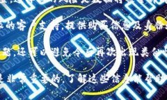 在B特派或其他相关设备中