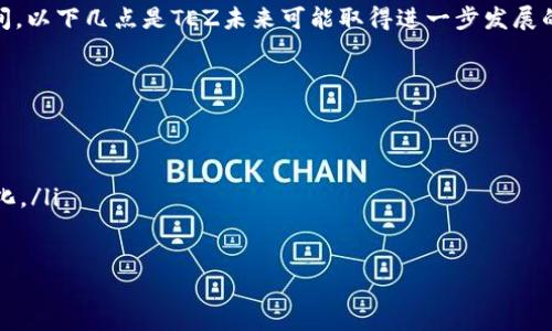 bianweitp钱包怎么用USDT换TEZ：全面指南/bianwei
tp钱包, USDT, TEZ/guanjianci

在数字货币快速发展的时代，越来越多的用户开始接触和使用不同的加密货币。TP钱包作为一款功能强大的数字资产管理工具，支持多种主流加密货币的存储与交易。在此文中，我们将详细介绍如何在TP钱包中用USDT兑换TEZ，并提供相关的使用指导和注意事项。

一、TP钱包简介
TP钱包是一款去中心化的数字资产钱包，支持多种区块链资产的存储与管理。其界面友好，使用便捷，适合新手用户和资深投资者。在TP钱包中，用户可以方便地进行代币的交易、转账以及兑换等操作。此外，TP钱包还提供了丰富的DeFi服务，比如质押、借贷等功能。

二、TP钱包中的USDT和TEZ
USDT（泰达币）是一种与美元1:1挂钩的稳定币，广泛使用于数字货币交易市场。由于其价格稳定，USDT成为了用户在加密货币交易时常用的计价单位。而TEZ（Tezos）是一种具有智能合约功能的区块链平台，其原生代币TEZ在去中心化应用中具有重要的作用。由于这两种币在市场上的流通性和应用场景，用户在TP钱包中用USDT兑换TEZ的需求逐渐上升。

三、如何在TP钱包中用USDT兑换TEZ
在TP钱包中用USDT兑换TEZ的过程相对简单，用户只需要按照以下步骤进行操作：
ol
    listrong下载并安装TP钱包：/strong首先，用户需要在手机应用商店下载并安装TP钱包。安装完成后，注册一个新账号或导入已有钱包。/li
    listrong充值USDT：/strong在TP钱包中，用户需要确保其USDT余额充足。可以通过交易所或同伴之间转账等方式，将USDT充值到TP钱包中。/li
    listrong进入兑换页面：/strong在TP钱包首页，选择“交易”或“兑换”功能，进入相应的兑换页面。/li
    listrong选择兑换货币：/strong在兑换页面中，用户需要选择USDT为支付币种，而TEZ为接收币种。/li
    listrong输入兑换数量：/strong用户在页面中输入希望兑换的USDT数量，系统将自动计算出相应可获得的TEZ数量。/li
    listrong确认交易：/strong确认所有信息无误后，点击“确认交易”按钮，系统将进行交易处理。完成后，用户可以在资产页面查看到账的TEZ。/li
/ol

四、注意事项
在进行USDT兑换TEZ的过程中，用户需要特别注意以下几项关键事项：
ul
    listrong手续费：/strongTP钱包在进行兑换时，通常会收取一定的手续费。用户需要在确认交易前了解费用情况，以免造成不必要的损失。/li
    listrong市场波动：/strong加密市场价格波动较大，用户在兑换时需关注实时价格，以确保获得最佳兑换率。/li
    listrong交易延迟：/strong在网络繁忙或者交易量较大的情况下，交易可能会出现延迟。用户需耐心等待，避免因急于交易而进行重复操作。/li
    listrong安全性：/strongTP钱包用户应确保自己的私钥和助记词安全存储，避免因安全问题导致资产损失。/li
/ul

五、常见问题
1. TP钱包为何选择用USDT兑换TEZ
用户在TP钱包中选择用USDT兑换TEZ，主要来源于对两种货币特点和市场需求的认识。USDT作为稳定币，其连接着法币美元，能够有效规避加密市场的波动风险。而TEZ作为一种具有强大智能合约能力的币种，正在越来越多的去中心化应用中得到应用。对投资者而言，将USDT转换为TEZ，意味着能够更好地参与到DeFi领域的创新中，享受更高的收益。

此外，从投资角度来看，TEZ的长远发展潜力吸引了许多投资者。当市场对TEZ的需求不断增加时，早期持有TEZ的用户能够享受到资产增值的红利。因此，在TP钱包中完成USDT与TEZ的兑换，是用户根据市场动态做出的理性选择。

2. 如何确保交易的安全性
数字资产的安全性是每一位用户都应关注的重要方面。在TP钱包中进行交易时，用户应采取以下措施确保交易安全:

ul
    listrong启用双重验证：/strongTP钱包支持双重验证功能，用户在登录及进行重要操作时，需要通过安全验证，提高账户的安全性。/li
    listrong关注钓鱼网站：/strong用户在访问TP钱包时，需避免通过陌生连接进入，时刻保持警惕，确保未与钓鱼网站产生交互。/li
    listrong保管好私钥：/strong私钥是用户资产的唯一凭证，用户需妥善保管，不轻易泄露他人。/li
    listrong定期更新密码：/strong建议用户定期更换TP钱包的登录密码，提高系统安全性。/li
/ul

通过上述方法，用户可以有效降低资产被盗的风险，确保在TP钱包中的交易安全。

3. 生成TEZ的最佳方式是什么
除了在TP钱包中使用USDT兑换TEZ，用户可以通过多种方式获得TEZ。例如：

ul
    listrong直接购买：/strong除了在TP钱包中进行兑换外，用户还可以在各种数字货币交易所直接购买TEZ，交易所通常提供多种支付方式供用户选择。/li
    listrong参与质押或挖矿：/strong用户可以通过参与Tezos网络的质押活动来获得TEZ奖励。通过质押计算出的收益不断积累，用户能够实现资产的增值。/li
    listrong通过DeFi协议借贷：/strong用户在DeFi协议中提供借贷服务，也可以获得TEZ作为收益。随着DeFi生态的扩展，用户获得TEZ的途径将愈加多样化。/li
/ul

通过了解多种获取TEZ的方式，用户可以根据自身情况选择更适合的模式，从而投资组合。

4. TEZ的未来发展前景如何
TEZ作为一项创新的区块链平台，其未来发展趋势备受关注。当前，全球范围内对智能合约和去中心化应用的需求逐渐增加，这为TEZ创造了广阔的发展空间。以下几点是TEZ未来可能取得进一步发展的关键因素：

ol
    listrong技术升级：/strongTEZ团队持续致力于技术创新与生态建设，未来可能推出更多更新的功能，以增强网络的性能和用户体验。/li
    listrong生态拓展：/strong随着越来越多的项目选择进入TEZ的生态体系，TEZ的市值和流通量会逐步增加，吸引更多投资者的关注。/li
    listrong社区支持：/strongTEZ的社区活跃度将直接影响其发展的速度和方向。积极参与的社区能推动项目进展，提供更多的资源和支持。/li
    listrong应用场景的拓宽：/strong越来越多的企业和开发者开始尝试在TEZ上构建应用，这将为TEZ提供更丰富的使用场景，进一步推动其应用普及化。/li
/ol

综上所述，随着技术进步和市场需求增加，TEZ的未来发展充满机遇，而用户在TP钱包中进行USDT与TEZ的兑换也将成为一个明智的投资选择。