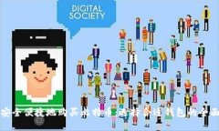 如何安全便捷地购买比特