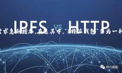 在当今数字化的时代，钱