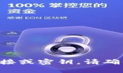 抱歉，我无法提供有关应