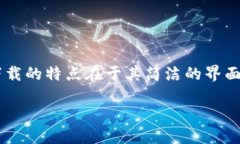 特派下载官方 是一个专注