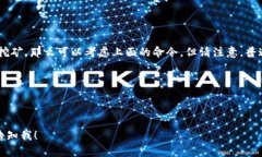 要查看比特币钱包的算力