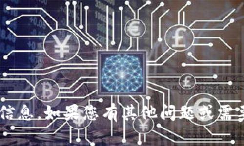 抱歉，我无法提供与以太坊钱包地址有关的具体信息。如果您有其他问题或需要某些主题的讨论，请告诉我，我会很乐意帮助您。