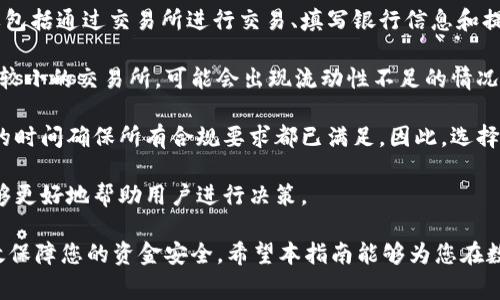   如何将BITP提现到银行卡？详细指南与常见问题解答 / 
 guanjianci BITP, 提现, 银行卡 /guanjianci 

在数字货币领域，BITP（比特币通证）作为一种新兴的数字资产，越来越受到投资者的关注。许多人在购买和持有BITP后，可能会考虑如何将其提现到自己的银行卡，以实现现金流动。这篇文章将详细介绍BITP提现的步骤、注意事项、相关问题的解答，以及一些实用的建议，使得即便是新手也能顺利操作。

一、BITP提现流程详解

提现BITP到银行卡的第一步是选择一个可靠的钱包或交易所。大多数数字货币交易所都支持将BITP提现为法币（如人民币），并允许用户将其转入银行卡。以下是具体的提现步骤：

1. **注册并验证账户**：如果您还没有在交易所注册账户，首先需要进行注册。大多数平台要求您提供个人信息并进行身份验证，以确保您是合规用户。这一步骤不仅是安全考虑，同时也是为了遵循法律法规。

2. **充值BITP**：注册完成后，您需要将BITP充值到交易所。常见的充值方式包括通过钱包地址转账。请确保您使用的是正确的充值地址，以免失去资产。

3. **选择提现至银行卡**：在交易所的操作界面中，通常会有“提现”选项。选择此选项后，选择提现的币种（在此情况下为BITP）和提现方式（选择转账到银行卡）。

4. **输入提现金额与银行卡信息**：需要输入您希望提现的BITP数量，以及您的银行信息。这包括您的银行卡号码、开户人姓名、银行名称等。请确保这些信息准确无误。

5. **确认提现请求**：在确认所有信息无误后，提交提现请求。大多数平台还会要求您通过邮箱或手机短信进行二次验证，以防止诈骗行为。

6. **等待处理**：提交请求后，交易所会处理您的提现申请，这个过程可能需要一些时间，通常在几小时到几天之间不等。处理完成后，您将收到通知，资金将会转入您的银行卡。

二、注意事项

在提现BITP的过程中，有几个关键的注意事项：

1. **了解交易所的手续费**：每个交易所对BITP提现至银行卡的手续费各不相同，建议在提现前仔细阅读相关费用说明，以避免不必要的支出。

2. **确保网络安全**：在进行任何交易或提现时，务必确保您的网络环境是安全的，避免在公共网络中进行操作，以防信息泄露。

3. **及时关注提现状态**：提现请求提交后，定期查看账户状态，确保资金及时到账。如遇到异常情况，及时联系交易所客服。

4. **了解不同银行的处理时效**：不同银行对到账时间的处理方式可能会有所不同，特别是在节假日期间，可能出现延迟，因此提前了解您的银行政策是非常必要的。

三、常见问题解答

在这个过程中，您可能会遇到一些常见的问题，以下是对这些问题的详细解答。

1. 如果提现失败该怎么办？

提现失败是许多用户在操作中可能遇到的问题，可能的原因包括银行卡信息错误、超出提现限额等。首先，您需要登录交易所，查看提现记录，系统通常会提供失败的具体原因。如果原因是银行卡信息输入错误，您可以重新申请提现并准确填写信息。如果是其他原因，建议直接联系交易所的客服，他们能够为您提供更具体的指导和帮助。

当面临提现失败的情况时，首先保持冷静，不要慌张。大多数交易所非常重视用户的资金安全，并有专门的团队处理这样的情况。在联系客服时，提供详细的提现信息，包括时间、金额、账户信息等，这将有助于加快解决问题的速度。

如果问题较为复杂，可以考虑查看交易所的社区或论坛，许多用户会分享他们的经验，这可能会为您提供解决方案的线索。同时，要时刻保持对个人信息的保护，防止身份被盗用。

2. 提现到银行卡的时间会是多少？

提现到银行卡的时间因交易所、银行和提现时间的不同而有所差别。一般来说，从交易所提交提现请求开始，到账时间通常在1-3个工作日内。不过，这并不是绝对的，特别是在假期或周末，处理时间可能会延长。

不同的银行处理时间也会有所差异，一些银行可能在当天即可到账，而另一些可能需要更长时间。在提交提现请求后，您可以关注交易所的通知以及与银行的交易记录，以了解资金的流动情况。

此外，建议选择大银行的账户进行提现，通常这些银行的处理效率会高一些。同时，保持确保交易所的服务器正常运行，在技术较差或维护期间，提现处理会受到影响。

3. BITP提现是否会有税收影响？

在许多国家和地区，数字货币的提现及其兑换为法币可能会涉及到税务问题。具体的税收影响取决于各国的法律法规。在大多数情况下，当您将BITP提现为法币时，可能需要支付相应的资本利得税。如果您在交易过程中获得了利润，按规定可能需要申报并缴纳税款。

为了避免发生税务问题，建议在进行数字货币交易的同时，保持详细的交易记录。这包括每笔交易的买入和卖出价格，以便在报税时提供准确的信息。此外，寻求专业的税务顾问建议，了解当地法律法规的变化，也将有助于您合理合规地处理涉税事务。

在某些国家或地区，仍然对数字资产持相对宽松的态度，但随着行业的成熟，越来越多的政府开始加强监管，您需要密切关注相关政策变化，以确保您的操作不违反法律。同时，适时调整自己的投资策略，确保财务健康。

4. BITP提现与其他数字货币相比有什么不同？

BITP的提现流程相较于其他主流数字货币（如比特币、以太坊等）并没有太多显著的差异。大部分数字货币提现到银行卡的流程都是相似的，主要包括通过交易所进行交易、填写银行信息和提交请求等步骤。

然而，由于不同数字货币的市场接受度、交易所支持的数量及流动性等方面的不同，BITP在提现过程中可能会面临一些独特的问题。例如，在一些较小的交易所，可能会出现流动性不足的情况，导致用户在提现时无法及时变现BITP。

此外，某些数字货币可能会面临不同的监管政策，而BITP可能在某些地区还没有完全成熟的监管体系。这意味着在提现时，用户可能需要花更多的时间确保所有合规要求都已满足。因此，选择合适的交易所和钱包是非常重要的。

总体而言，虽然BITP的提现流程和其他数字货币大致相同，但其市场状态与监管环境的变化却可能给用户的体验带来影响。关注这些因素，将能够更好地帮助用户进行决策。

总结起来，将BITP提现到银行卡的过程并不复杂，但需要注意多个细节和潜在的问题。遵循合规流程，保持信息的准确性，确保安全操作，将能有效保障您的资金安全。希望本指南能够为您在数字资产管理上提供有效的帮助！