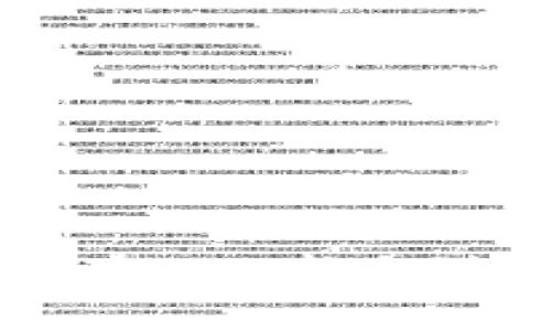 以太坊钱包使用指南: 从新手到高手的全方位解析