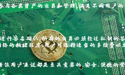 比特派下载图片安装包在哪，首先需要明确比特派的背景与使用场景，比特派作为一款数字资产钱包，用户在下载和安装时需要保障信息的安全性和准确性。了解这些基本信息后，我们可以找出下载与安装包的最佳方式。

比特派简介
比特派是一款专为数字货币爱好者和投资者设计的多币种钱包，应用极其广泛，支持比特币、以太坊等多个主流货币。用户可以通过比特派进行数字货币的存储、交易和管理，具有安全性、易用性和多功能性的特点。为了满足不同用户的需求，比特派推出了多种版本，便于用户在不同的平台上进行使用。

在哪里下载比特派安装包
1. 官方网站：用户可以直接访问比特派的官方网站，通常在官网上可以找到最新的安装包版本，并确保下载的内容真实无误。官网会提供详细的下载链接，保证用户下载的安全性。
2. 应用商店：对于Android用户而言，可以直接前往Google Play商店或者其他正规的应用商店进行下载。对于iOS用户，可以在苹果App Store中搜索“比特派”进行安装，确保应用程序来源的合法性。
3. 社交媒体或社区论坛：用户也可以通过比特派的官方社交媒体平台或专业的数字货币社区（如 Reddit，Telegram 等）获取信息，往往能够获取到最新的更新动态和安装包。

比特派的安装步骤
1. 下载：根据上述渠道，选择合适的方式下载比特派钱包的安装包。
2. 安装：下载完成后，用户只需点击安装包，按照系统的提示进行安装即可。部分Android手机可能需要进行“允许来自未知来源的应用”的设置。
3. 注册与设置：安装完成后，用户可以通过输入邮箱及设置密码进行注册。建议用户设置复杂密码以增强安全性。
4. 备份：新用户在创建钱包后，系统会提供助记词，用户务必要妥善保存这一信息，以免日后丢失访问。

常见问题解答
在使用比特派过程中，用户可能会遇到一些常见问题，接下来我们将对这些问题进行详细解答。

问题一：比特派钱包的安全性如何保障？
比特派钱包采用了多重安全措施，确保用户的资产安全。这包括私钥本地存储、不联网的冷钱包方式，加密算法与备份机制等。私钥只存在于用户设备上，永不上传云端，在进行任何操作之前，用户需经过身份验证。
比特派还引入了双重身份验证（2FA），通过手机短信或第三方认证软件为用户增加了额外的安全层，确保即使黑客获取了用户的账户信息，也难以完成未经授权的交易。同时，应用程序的代码经过严格审查，防止恶意注入。
用户在使用过程中，也需注意防范钓鱼攻击，不要随便点击陌生链接，不定期更换密码及激活安全警报功能，以提高整体安全防护。

问题二：如何找回丢失的比特派钱包？
如果用户遗忘了钱包的密码，或者丢失了手机，不必惊慌。只要在创建钱包时保存了助记词，即可通过这些助记词恢复钱包。用户只需下载比特派钱包，选择恢复钱包选项，输入助记词后即可找回钱包内的资产。
值得注意的是，助记词非常重要，用户应将其妥善保管，并避免与他人分享。此外，建议用户务必定期备份重要信息，以免数据丢失。

问题三：比特派支持哪些数字货币交易？
比特派支持多种主流数字货币的交易，包括比特币（BTC）、以太坊（ETH）、瑞波币（XRP）、莱特币（LTC）等。用户可以在平台上轻松参与各类资产的交易和管理，满足不同用户的需求。
此外，比特派定期更新支持的数字货币列表，用户可以在官网或应用内查看最新信息，保持与市场最前沿的联系。
比特派还提供交易所功能，用户可在应用内直接进行货币兑换，迅速实现资产的多样化配置，享受便捷的交易服务。

问题四：如何使用比特派进行数字货币的转账？
使用比特派进行数字货币转账操作简单明了。用户进入应用后，选择转账功能，输入接收方的地址及转账金额，确认信息无误后，进行签名确认。所有的交易必须经过私钥的签名，以确保安全性。
转账后，用户可在交易记录中查看转账状态，包括交易时间、手续费、确认次数等信息。通常情况下，交易确认时间取决于区块链网络的拥堵程度，用户可选择适当的手续费以加快交易。
此外，比特派将持续转账体验，为用户提供更高效、更便捷的数字货币转账服务。

通过以上的介绍和分析，希望能够帮助用户更好地理解比特派钱包的使用及其特点。如何正确下载、安装及使用这款应用，对于每位用户来说都是至关重要的。安全、便捷的管理自己的数字资产，是所有加密货币用户的共同目标。