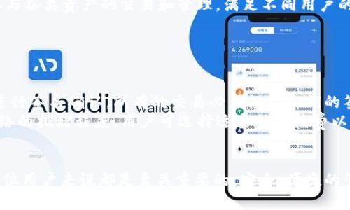 比特派下载图片安装包在哪，首先需要明确比特派的背景与使用场景，比特派作为一款数字资产钱包，用户在下载和安装时需要保障信息的安全性和准确性。了解这些基本信息后，我们可以找出下载与安装包的最佳方式。

比特派简介
比特派是一款专为数字货币爱好者和投资者设计的多币种钱包，应用极其广泛，支持比特币、以太坊等多个主流货币。用户可以通过比特派进行数字货币的存储、交易和管理，具有安全性、易用性和多功能性的特点。为了满足不同用户的需求，比特派推出了多种版本，便于用户在不同的平台上进行使用。

在哪里下载比特派安装包
1. 官方网站：用户可以直接访问比特派的官方网站，通常在官网上可以找到最新的安装包版本，并确保下载的内容真实无误。官网会提供详细的下载链接，保证用户下载的安全性。
2. 应用商店：对于Android用户而言，可以直接前往Google Play商店或者其他正规的应用商店进行下载。对于iOS用户，可以在苹果App Store中搜索“比特派”进行安装，确保应用程序来源的合法性。
3. 社交媒体或社区论坛：用户也可以通过比特派的官方社交媒体平台或专业的数字货币社区（如 Reddit，Telegram 等）获取信息，往往能够获取到最新的更新动态和安装包。

比特派的安装步骤
1. 下载：根据上述渠道，选择合适的方式下载比特派钱包的安装包。
2. 安装：下载完成后，用户只需点击安装包，按照系统的提示进行安装即可。部分Android手机可能需要进行“允许来自未知来源的应用”的设置。
3. 注册与设置：安装完成后，用户可以通过输入邮箱及设置密码进行注册。建议用户设置复杂密码以增强安全性。
4. 备份：新用户在创建钱包后，系统会提供助记词，用户务必要妥善保存这一信息，以免日后丢失访问。

常见问题解答
在使用比特派过程中，用户可能会遇到一些常见问题，接下来我们将对这些问题进行详细解答。

问题一：比特派钱包的安全性如何保障？
比特派钱包采用了多重安全措施，确保用户的资产安全。这包括私钥本地存储、不联网的冷钱包方式，加密算法与备份机制等。私钥只存在于用户设备上，永不上传云端，在进行任何操作之前，用户需经过身份验证。
比特派还引入了双重身份验证（2FA），通过手机短信或第三方认证软件为用户增加了额外的安全层，确保即使黑客获取了用户的账户信息，也难以完成未经授权的交易。同时，应用程序的代码经过严格审查，防止恶意注入。
用户在使用过程中，也需注意防范钓鱼攻击，不要随便点击陌生链接，不定期更换密码及激活安全警报功能，以提高整体安全防护。

问题二：如何找回丢失的比特派钱包？
如果用户遗忘了钱包的密码，或者丢失了手机，不必惊慌。只要在创建钱包时保存了助记词，即可通过这些助记词恢复钱包。用户只需下载比特派钱包，选择恢复钱包选项，输入助记词后即可找回钱包内的资产。
值得注意的是，助记词非常重要，用户应将其妥善保管，并避免与他人分享。此外，建议用户务必定期备份重要信息，以免数据丢失。

问题三：比特派支持哪些数字货币交易？
比特派支持多种主流数字货币的交易，包括比特币（BTC）、以太坊（ETH）、瑞波币（XRP）、莱特币（LTC）等。用户可以在平台上轻松参与各类资产的交易和管理，满足不同用户的需求。
此外，比特派定期更新支持的数字货币列表，用户可以在官网或应用内查看最新信息，保持与市场最前沿的联系。
比特派还提供交易所功能，用户可在应用内直接进行货币兑换，迅速实现资产的多样化配置，享受便捷的交易服务。

问题四：如何使用比特派进行数字货币的转账？
使用比特派进行数字货币转账操作简单明了。用户进入应用后，选择转账功能，输入接收方的地址及转账金额，确认信息无误后，进行签名确认。所有的交易必须经过私钥的签名，以确保安全性。
转账后，用户可在交易记录中查看转账状态，包括交易时间、手续费、确认次数等信息。通常情况下，交易确认时间取决于区块链网络的拥堵程度，用户可选择适当的手续费以加快交易。
此外，比特派将持续转账体验，为用户提供更高效、更便捷的数字货币转账服务。

通过以上的介绍和分析，希望能够帮助用户更好地理解比特派钱包的使用及其特点。如何正确下载、安装及使用这款应用，对于每位用户来说都是至关重要的。安全、便捷的管理自己的数字资产，是所有加密货币用户的共同目标。