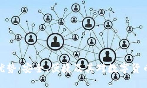 探索BitP钱包的优势：安全、便捷及其对数字货币投资者的重要性