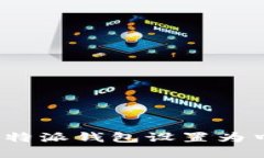 如何将比特派钱包设置为