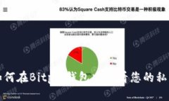 如何在Bitpie钱包中查看您