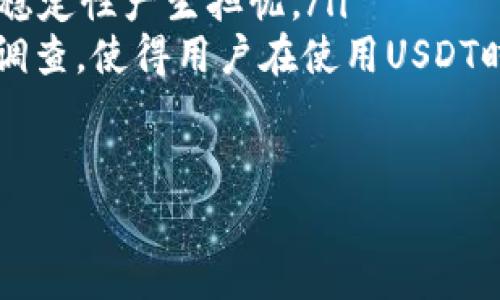 要查看USDT钱包地址的余额，您可以通过以下步骤实现。USDT（Tether）是一种广泛使用的稳定币，通常在以太坊和波场等区块链上发行。以下内容将详细介绍如何查询USDT钱包地址的余额。

一、使用区块链浏览器查询余额
最直接的方法是使用区块链浏览器，具体步骤如下：
ol
    listrong选择合适的区块链浏览器：/strong首先，您需要选择一个适合USDT的区块链浏览器。如果您知道您的USDT是在以太坊区块链上，您可以使用Etherscan。如果是波场区块链上的USDT，则可以使用Tronscan。/li
    listrong输入钱包地址：/strong打开所选的区块链浏览器后，在搜索框中输入您想要查询的USDT钱包地址。/li
    listrong查看余额信息：/strong搜索后，区块链浏览器会返回与该地址相关的所有信息，包括该地址的USDT余额和交易记录。请注意，您也可以查看其他代币的余额，具体取决于浏览器的功能。/li
/ol

二、使用钱包软件查看余额
大多数钱包软件提供了直接查看余额的功能。以下是一个通用的步骤：
ol
    listrong打开您的钱包软件：/strong登录到您使用的加密货币钱包。确保这个钱包支持USDT。/li
    listrong查找余额选项：/strong在钱包主页面，通常会看到资产管理板块。找到USDT并单击它，可以看到详细的余额信息。/li
    listrong查看交易记录：/strong除了余额，您还可以查看完整的交易历史，以便更好地管理您的资产。/li
/ol

三、使用USDT相关的交易所查询余额
如果您的USDT存放在交易所账户中，您可以通过以下步骤查询余额：
ol
    listrong登录交易所账户：/strong访问您注册的交易所网站，并使用您的账户信息进行登录。/li
    listrong查找资产管理：/strong在交易所主页面，找到“资产”或“账户”选项。点击进入。/li
    listrong查看USDT余额：/strong在资产列表中找到USDT，您会看到当前的余额以及其他相关信息。/li
/ol

四、使用API查询余额（高级用户）
对于开发者或有一定技术基础的用户，可以使用加密货币交易所的API来查询钱包余额：
ol
    listrong注册API密钥：/strong如果您使用交易所的API，首先需要在交易所中注册API密钥。确保您具有查看余额的权限。/li
    listrong使用API发起请求：/strong通过API文档了解如何查询余额，通常会需要调用某个特定的API端点。/li
    listrong解析返回结果：/strongAPI会返回以JSON格式的数据，您可以通过编写代码来解析并展示USDT的余额信息。/li
/ol

五、总结
综上所述，无论您是使用区块链浏览器、钱包软件还是交易所，查询USDT钱包地址的余额都非常简单。根据您的需求选择适合的方法，无论是快速查看余额还是深入分析交易记录。在安全性方面，注意保护好您的私钥和API密钥，以防止未授权的访问。

可能相关的问题

1. 什么是USDT，它的工作原理如何？
USDT（Tether）是一种与法定货币挂钩的稳定币，旨在为数字货币市场提供稳定性。USDT通常与美元1:1挂钩，这意味着每发行一个USDT，就应有相应的美元储备作为支持。USDT的工作原理主要基于区块链技术，通过发行和赎回机制实现其价格稳定性。用户可以用其他加密货币或法币购买USDT，而在需要时又能将其兑换回法币或其他加密资产。
USDT的优势在于能够在不同的加密货币交易平台之间方便地转移，从而避免了因市场波动带来的风险。它已经成为许多交易所的主要交易对，极大地方便了用户在市场中的操作。

2. 如何安全地管理我的USDT资产？
安全管理加密货币资产是每个投资者都需要重视的问题。以下是一些管理USDT资产的安全建议：
ol
    listrong使用硬件钱包：/strong对于长期持有的资金，选择硬件钱包是最安全的选项。它能有效地保护您的私钥。/li
    listrong启用双因素认证：/strong在交易所和钱包软件中启用双因素认证（2FA），增加一层安全保护。/li
    listrong保持软件更新：/strong始终使用官方或信任的软件，并保持其更新，以防御已知的漏洞。/li
    listrong谨慎分享信息：/strong不要在不安全的地方或与不信任的人分享您的私钥或账户信息。/li
/ol
通过考虑以上因素，您可以有效地降低资产被盗或丢失的风险。

3. USDT与其他稳定币相比的优势是什么？
USDT是目前市场上使用最广泛的稳定币之一，但也有其他稳定币如USDC、DAI等。与其他稳定币相比，USDT的一些优势包括：
ol
    listrong流动性高：/strong由于USDT的使用广泛，它在大多数主要交易所都有交易对，这使得其流动性远高于其他稳定币。/li
    listrong交易对多：/strong几乎所有的加密货币交易平台均支持USDT交易，这为用户提供了更多的交易机会。/li
    listrong支持多种区块链：/strongUSDT不仅仅在以太坊上，也是TRC-20、OMNI等多个网络上流通的，使得转账更加灵活。/li
/ol
通过这些优势，USDT继续在市场上占据重要位置，但投资者也需要了解其面临的风险，例如财务透明性和监管方面的问题。

4. USDT的监管问题如何影响其使用？
USDT作为一种法定货币挂钩的稳定币，一直以来都面临着诸多监管问题。这些问题主要源于透明性不足以及其背后资产的担保情况：
ol
    listrong透明性问题：/strong虽然Tether公司声称每个USDT都有相应的美元储备，但其透明度和审计报告一直受到质疑。这导致许多投资者对其价值的稳定性产生担忧。/li
    listrong监管合规：/strong随着各国对加密货币监管力度的加大，USDT也可能面临合规问题。例如，美国家证券交易委员会（SEC）曾对一些加密产品实施调查，使得用户在使用USDT时需要格外小心。/li
    listrong市场信心：/strong监管问题可能会影响市场对USDT的信心，进而影响其流动性和市值。因此，使用USDT时必须关注其动态。/li
/ol
总体来说，尽管USDT面临许多挑战，但它仍然是当前加密市场上最重要的稳定币之一，投资者在使用时需保持警惕，关注其监管动态与市场变化。