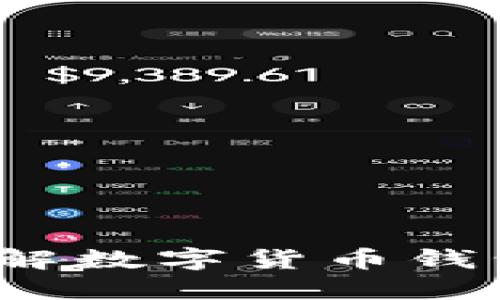 比特派钱包安全吗？详解数字货币钱包的安全性与防护措施