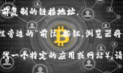 打开链接的步骤通常如下